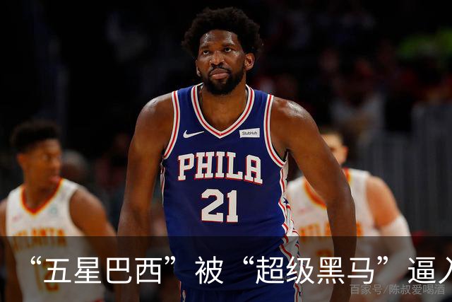 “五星巴西”被“超级黑马”逼入绝境，六冠还有可能吗？